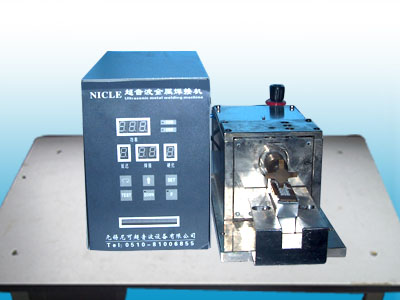 超声波金属焊接机